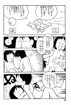 Page 30 of Yakudou Fukkan-gou