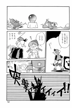 Page 43 of Yakudou Fukkan-gou