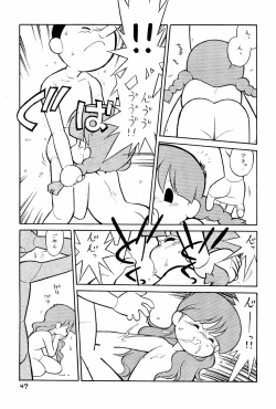 Page 47 of Yakudou Fukkan-gou