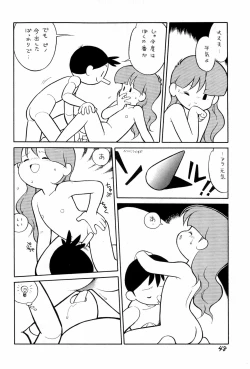 Page 48 of Yakudou Fukkan-gou