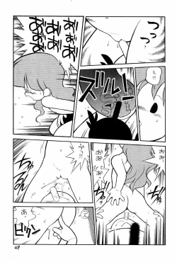 Page 49 of Yakudou Fukkan-gou