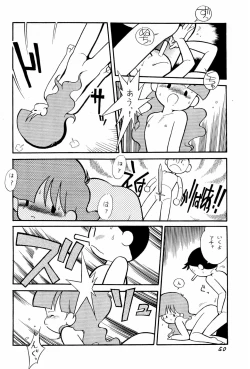 Page 50 of Yakudou Fukkan-gou