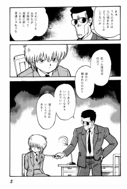 Page 5 of Yakudou Fukkan-gou