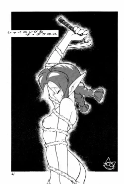 Page 61 of Yakudou Fukkan-gou