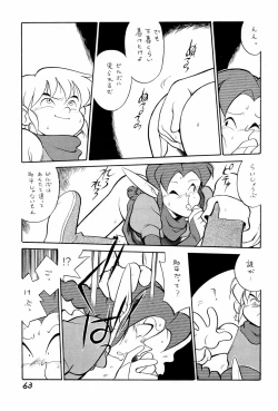 Page 63 of Yakudou Fukkan-gou