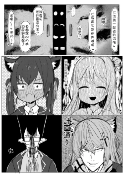 Page 19 of Nemuru Kujira