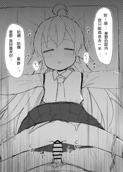 Page 7 of Nemuru Kujira