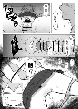 Page 8 of Nemuru Kujira