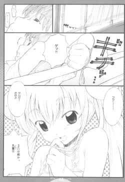 Page 3 of Koakuma no jikan