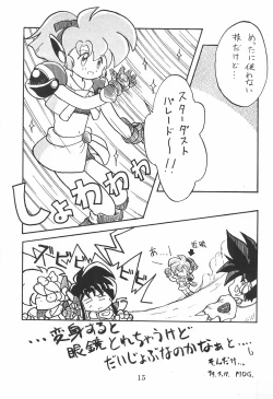 Page 15 of Dengaku '97