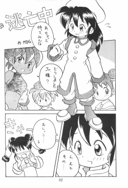 Page 32 of Dengaku '97