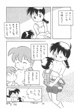 Page 39 of Dengaku '97