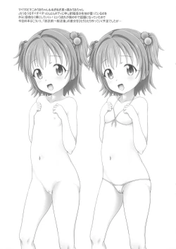 Page 5 of JSSJ Idol Time!