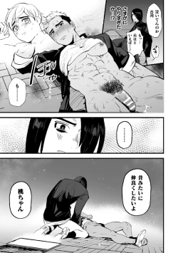 Page 19 of Fukushuu Saimin Rikai SEX