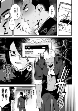 Page 7 of Fukushuu Saimin Rikai SEX