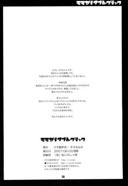 Page 22 of Momokari Double Click