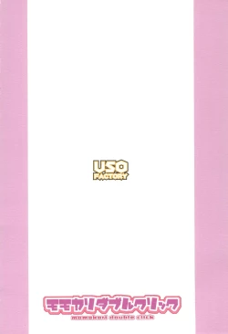 Page 24 of Momokari Double Click