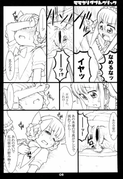 Page 8 of Momokari Double Click