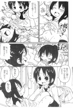 Page 5 of Matsuoka-san no Omo na Riyouhou