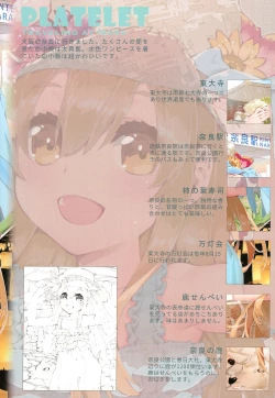 Page 11 of Ryokou Saibou