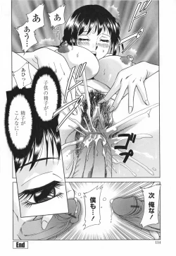 Page 118 of Inbo Shiiku - Slave Mother Rape