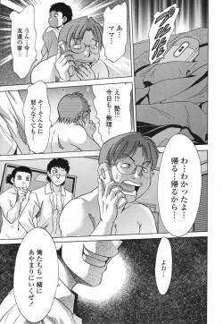 Page 167 of Inbo Shiiku - Slave Mother Rape