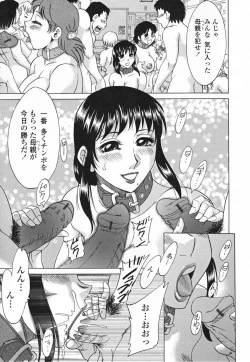 Page 175 of Inbo Shiiku - Slave Mother Rape