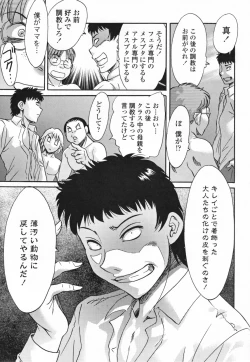 Page 187 of Inbo Shiiku - Slave Mother Rape