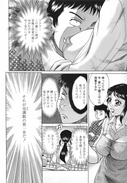 Page 26 of Inbo Shiiku - Slave Mother Rape