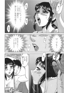 Page 64 of Inbo Shiiku - Slave Mother Rape