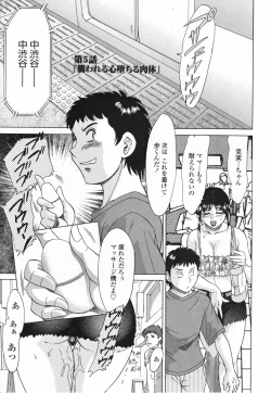 Page 71 of Inbo Shiiku - Slave Mother Rape