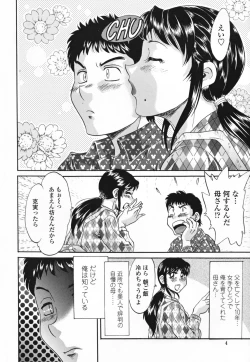 Page 8 of Inbo Shiiku - Slave Mother Rape