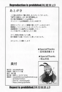 Page 48 of Nagato no Onsen Oppai Hon