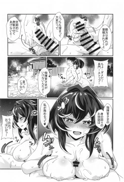 Page 7 of Nagato no Onsen Oppai Hon