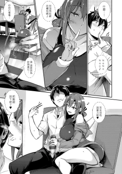 Page 21 of Garden Ch. 1-6