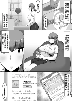 Page 3 of Watashi o Aishite Kureru no wa