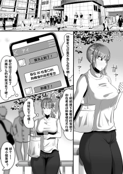 Page 5 of Watashi o Aishite Kureru no wa