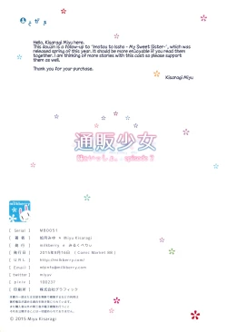 Page 27 of Tsuuhan Shoujo