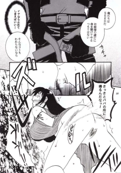 Page 19 of Pink Paradox