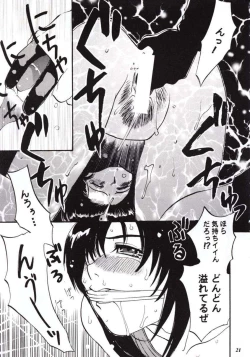 Page 22 of Pink Paradox