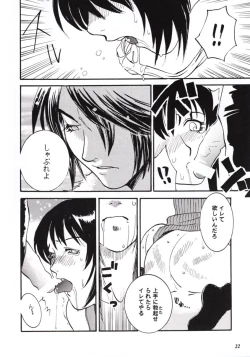 Page 23 of Pink Paradox