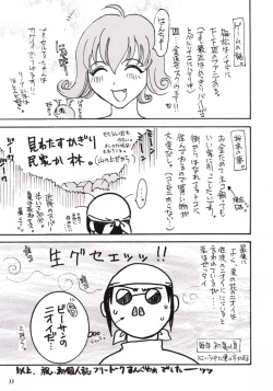 Page 34 of Pink Paradox