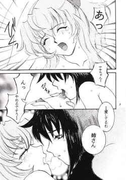 Page 4 of Pink Paradox