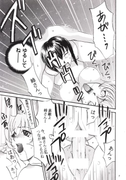 Page 8 of Pink Paradox