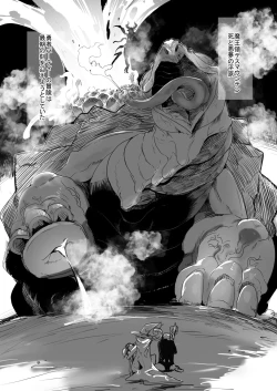 Page 2 of Maougun ni Tsukamatta Yuusha Party no Mahoutsukai