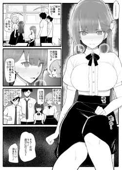 Page 12 of Mahou Shoujo VS Inma Seibutsu 15