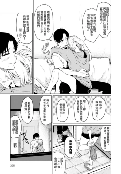 Page 10 of Kowagari wa Docchi? | 害怕的是哪位呢？