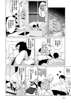 Page 3 of Kowagari wa Docchi? | 害怕的是哪位呢？