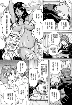 Page 8 of Ore no Kaa-san ga Madamada Erosugiru