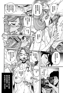 Page 14 of Ore no Kaa-san no Erosugiru Satsuei Genba | 我的母親太過色情的拍攝現場
